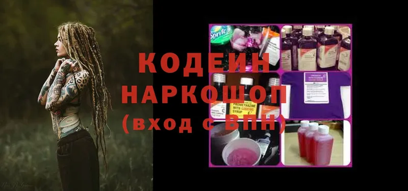 Кодеин напиток Lean (лин)  Верхний Уфалей 